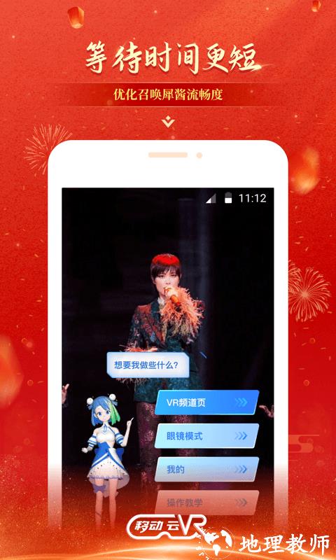 移动云vr官方版 v3.0.2 安卓5g版 1