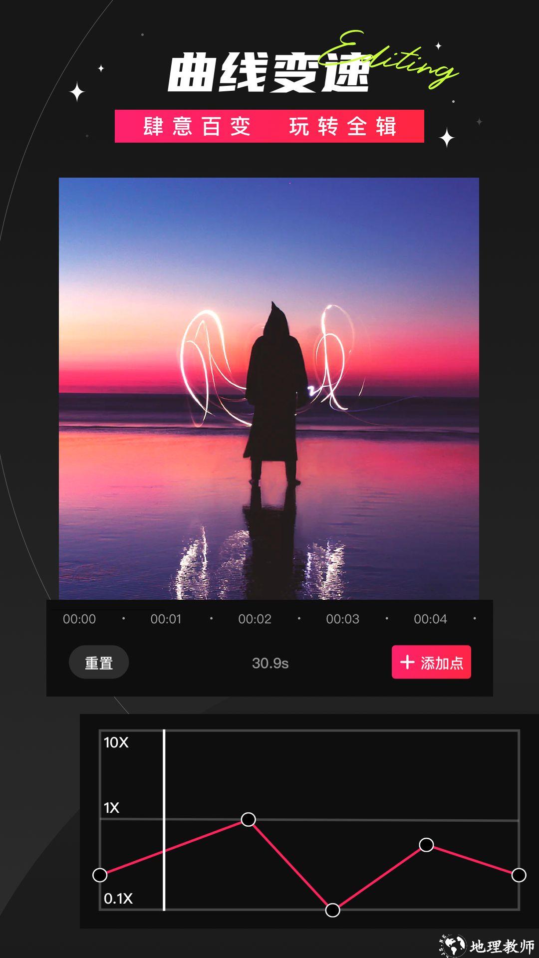 爱剪辑软件 v80.7.1 安卓版 1