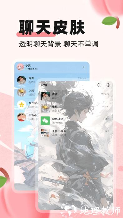 蜜桃主题壁纸官方版 v1.1.5 安卓版 2