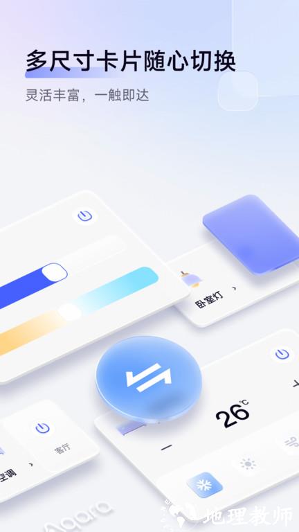 绿米大学app官方版(改名aqarahome) v5.0.8 安卓手机版 2