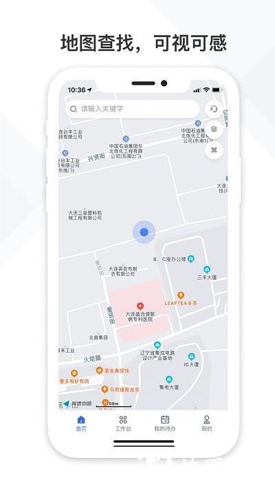 铁塔视联手机官方版 v2.2.05 安卓版 3