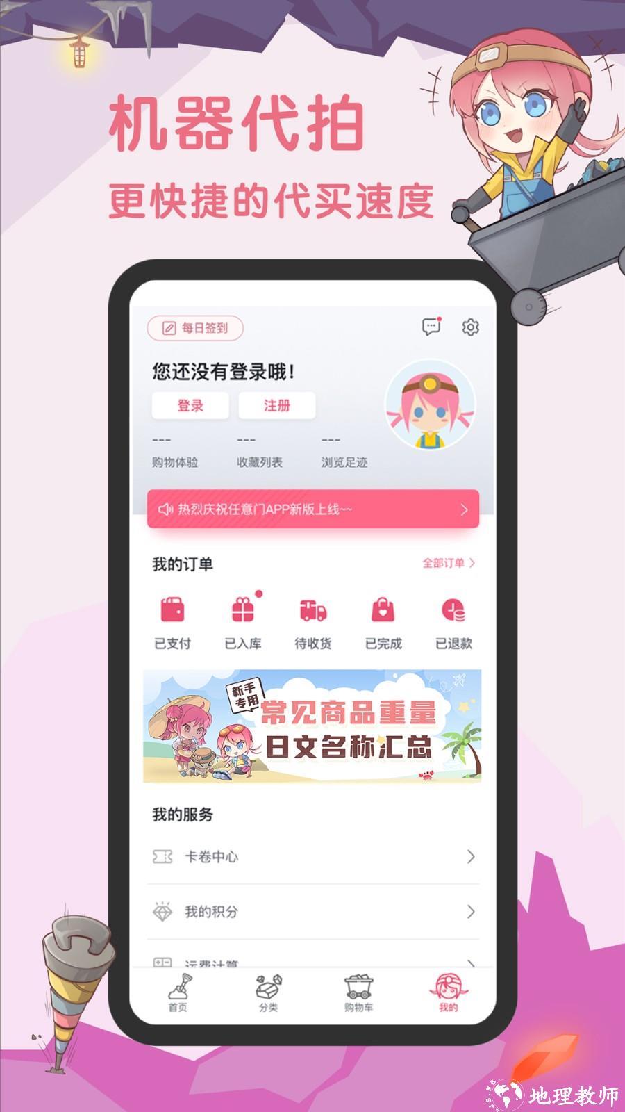 挖煤姬官方版 v1.6.13 安卓版 3