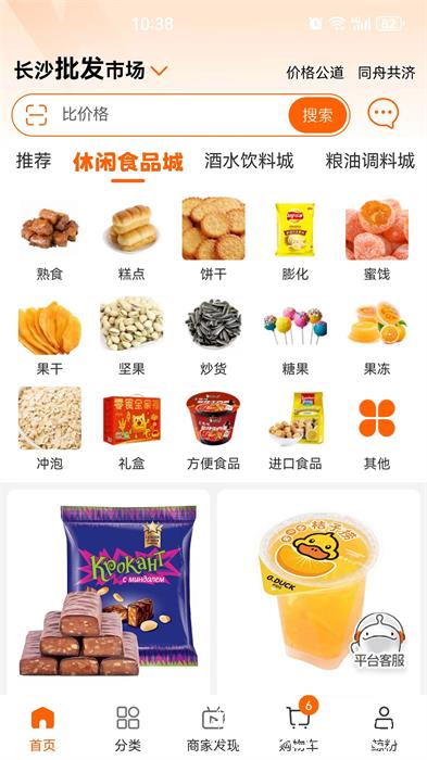超级大白鲸电商平台 v4.0.5 安卓版 3