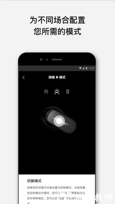 bose耳机app v10.7.0 安卓版 1
