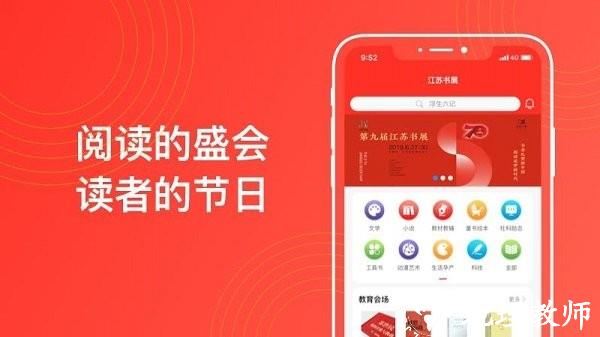 江苏书展app v4.0.1 安卓版 0
