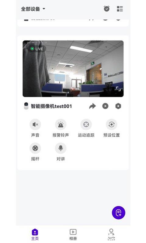 神眸智品最新版 v1.1.16.4079 安卓版 2