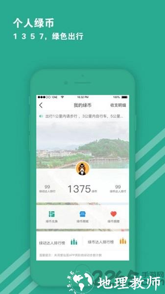 爱仙居软件 v2.1.0 安卓官方版 2