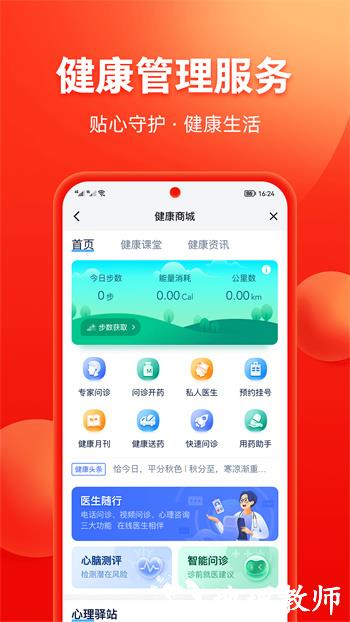中意人寿掌上中意 v12.0.5 官方安卓版 1