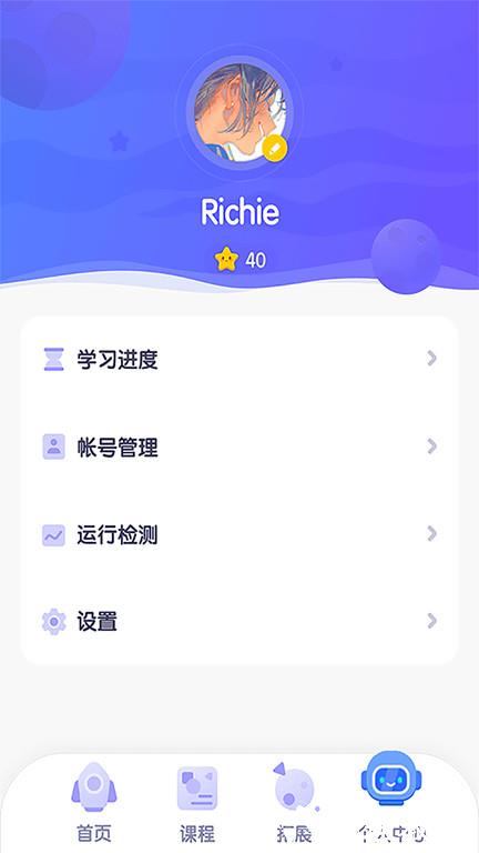 探月校园版编程app v2.4.3 安卓版 3