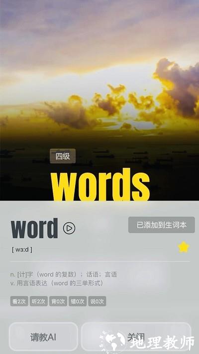 干词app官方版 v1.5.8 安卓版 0