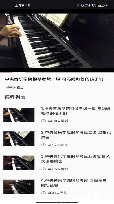 汽车音乐节拍器app v1.1.1 安卓版 4