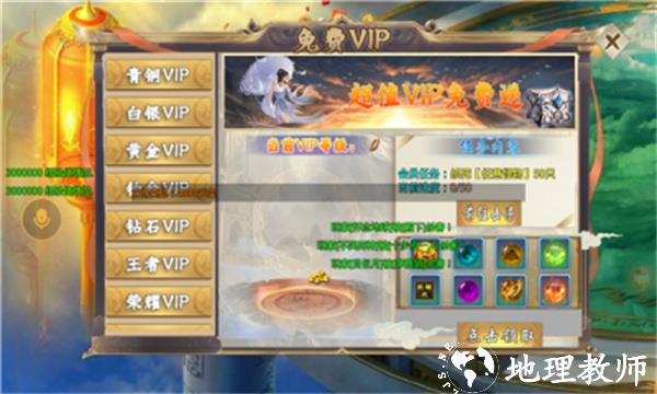 万域大陆无限刀截图
