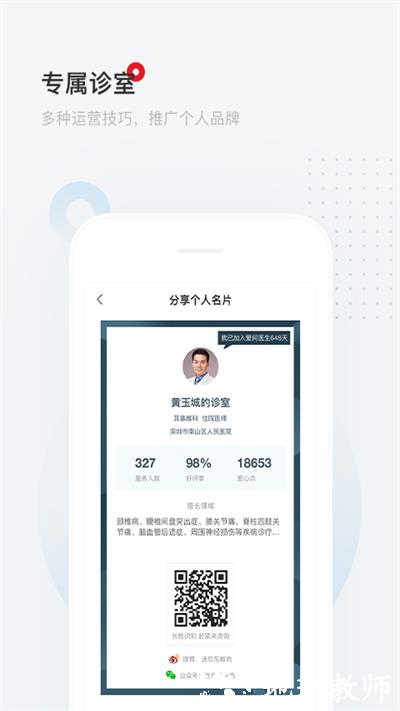 爱问医生诊室最新版 v5.5.3 安卓版 0