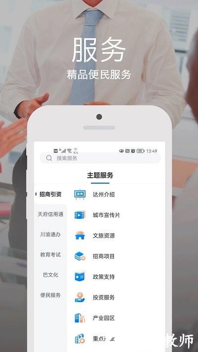 安e达app官方版 v3.4.2 安卓版 0