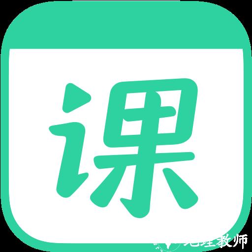 作业帮直播课最新版本