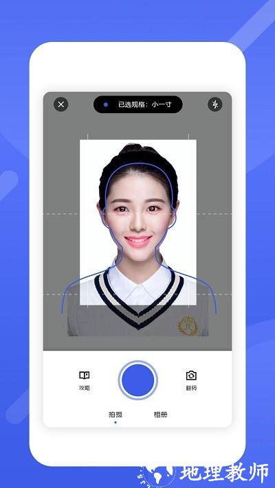 最美电子证件照软件 v2.2.6.43 安卓版 2