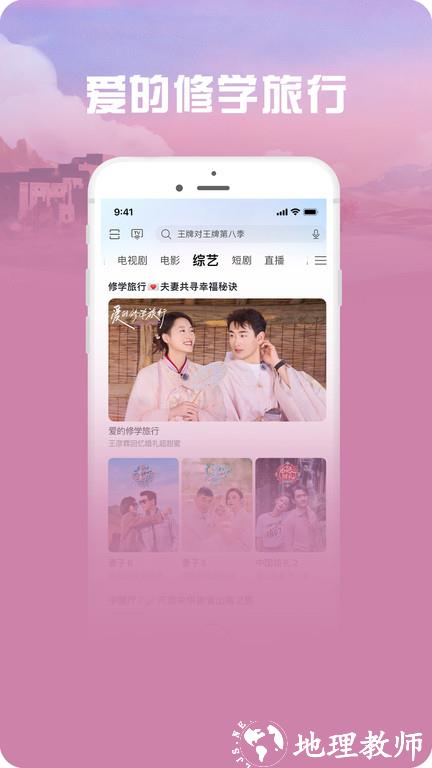 咪咕爱看最新版本(改名咪咕视频爱看版) v5.8.1 官方安卓版 1