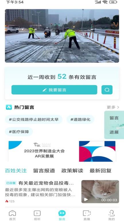 安徽视讯app v1.0.75 安卓版 2