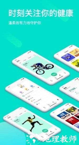 maswear智能手表app v3.1.12 安卓版 0