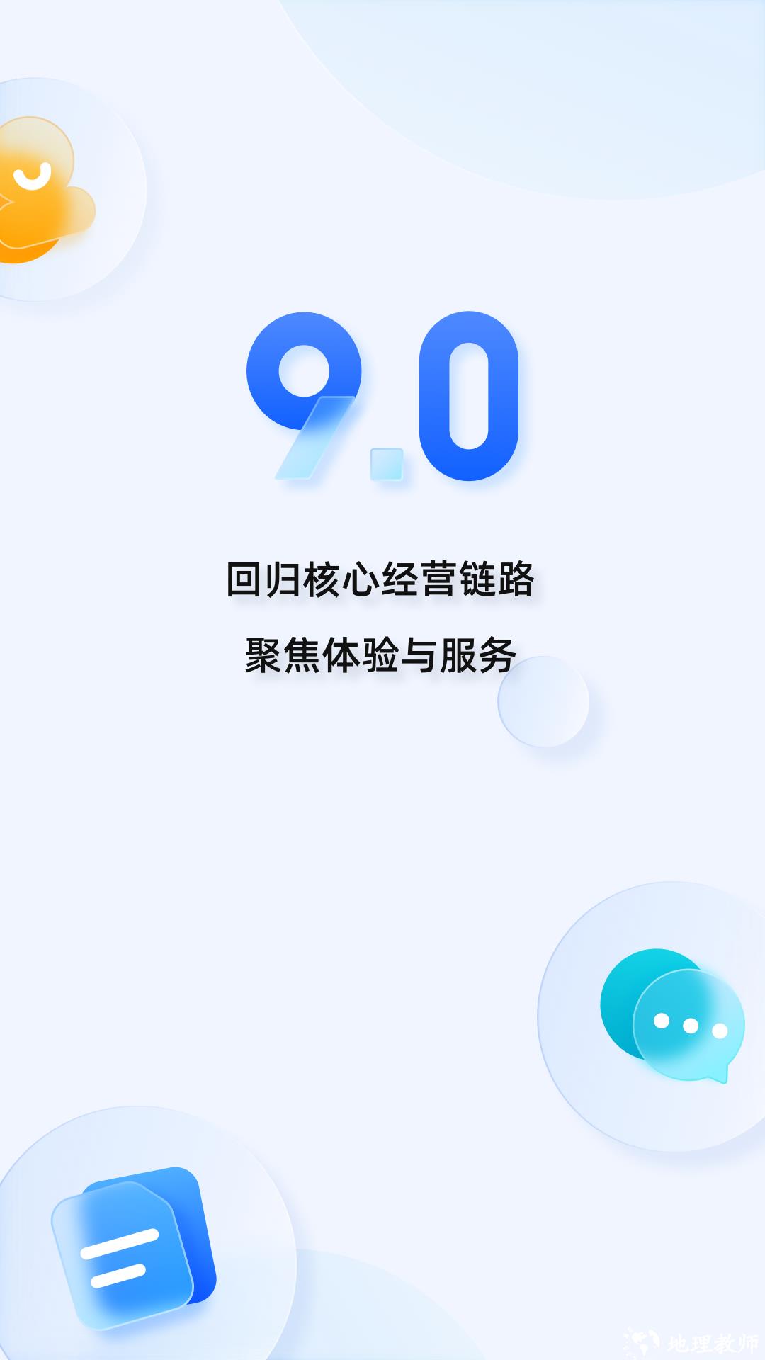 千牛最新版本 v9.8.330 安卓版 3