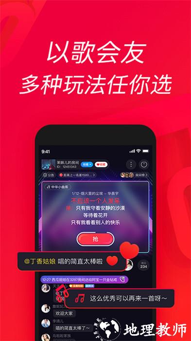 唱吧k歌 v12.12.2 官方安卓版 1