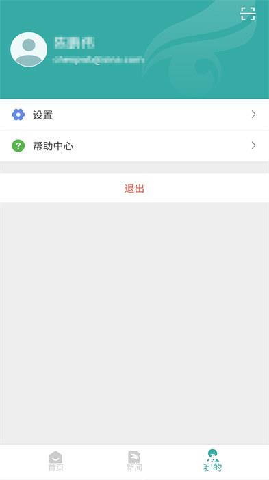 中国高等教育学生信息网 v2.5.3 安卓版 0