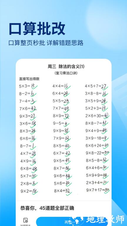 作业帮扫一扫答题免费 v14.13.0 安卓手机版 1