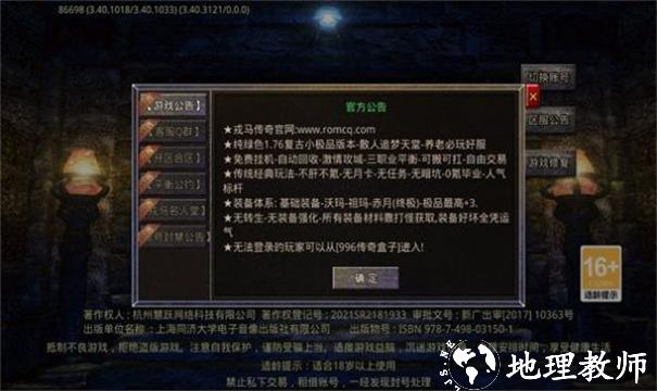 戎马传奇截图