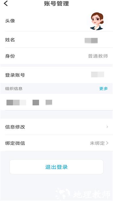 肥乡五中家校互联(鑫考云校园) v3.1.2 安卓版 0