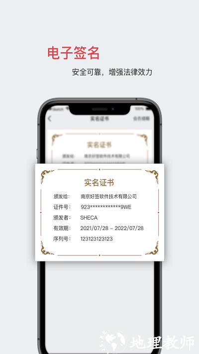 好签app v5.5.3 安卓官方版 2