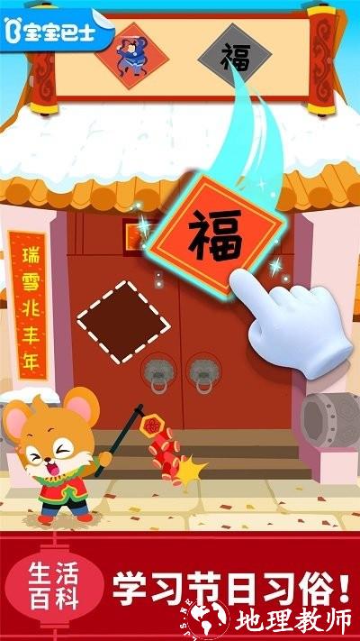 宝宝巴士科学岛游戏(更名宝宝科学岛) v9.77.00.00 安卓更新版 4
