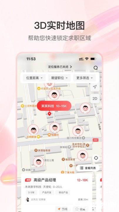 知城优聘软件 v1.2.7 安卓版 1