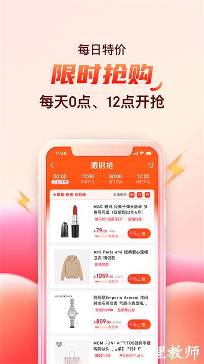 海淘免税店平台 v5.9.0 安卓版 3