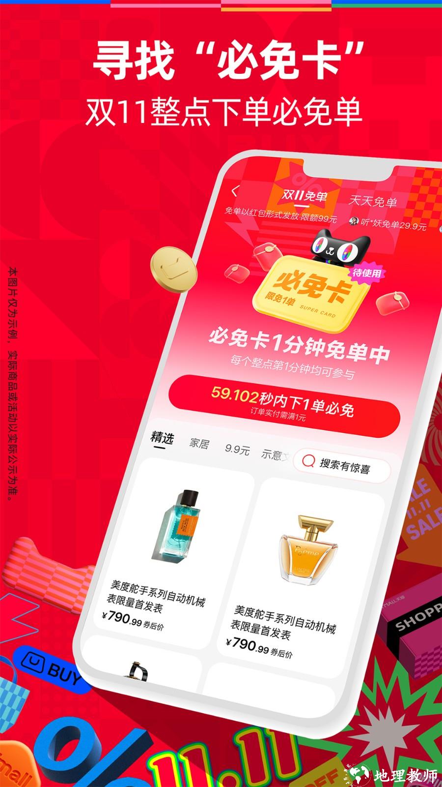 天猫超市安卓版 v15.37.0 最新版 2
