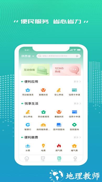秦务员官方版 v1.5.9 安卓版 3