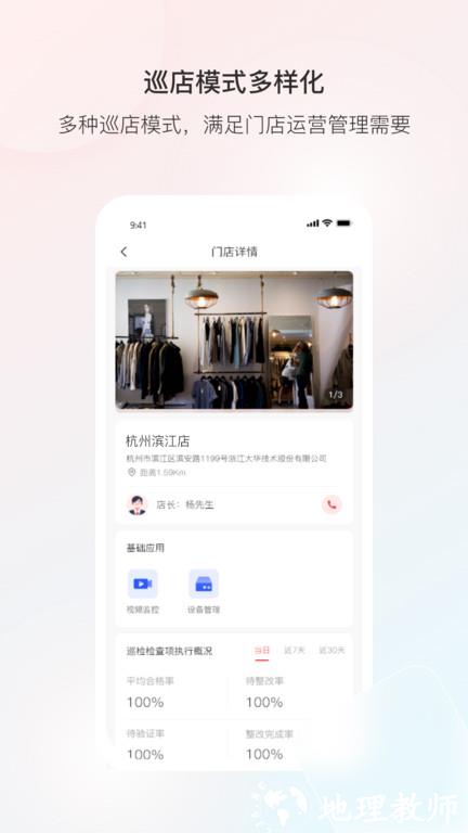 大华云睿连锁官方版 v2.001.0000094 最新版安卓版 0