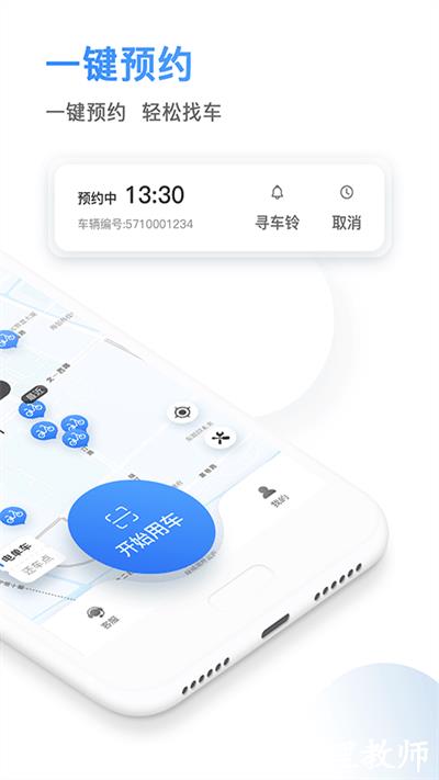 qeek骑电单车手机版 v3.34.0 安卓最新版 3