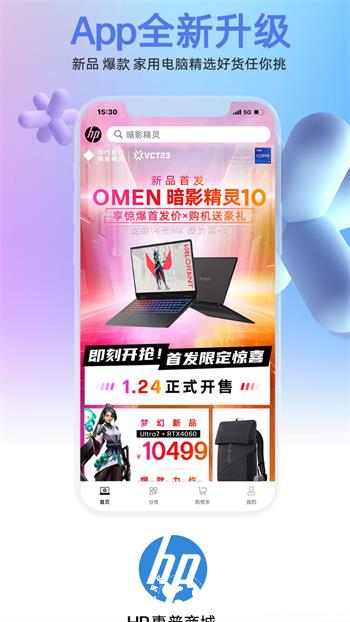 hp惠普商城官方版 v2.0.4 安卓版 1