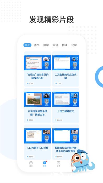 盐课堂辅导班 v5.5.4.2 官方安卓版 1
