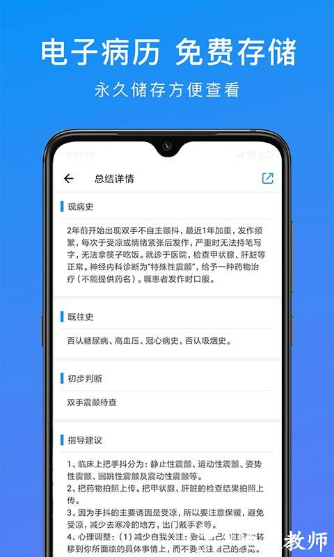 和缓视频医生官方版 v7.2.2.110518 安卓版 2
