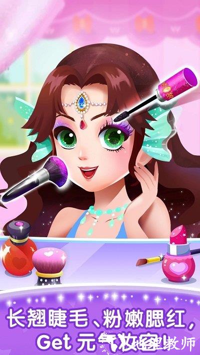 奇妙百变公主宝宝巴士 v9.76.72.01 安卓官方版 3