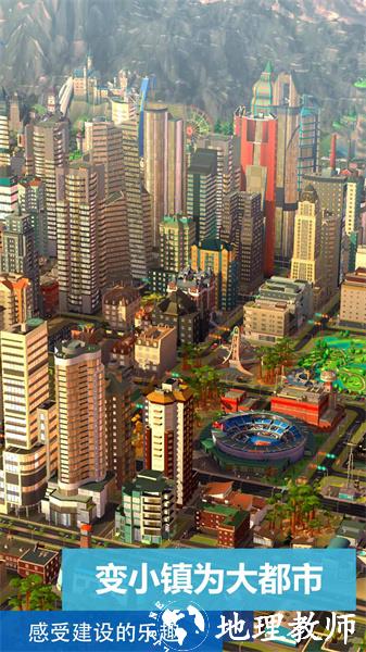 模拟城市我是市长vivo账号登录 v0.84.21373.27882 安卓版 1