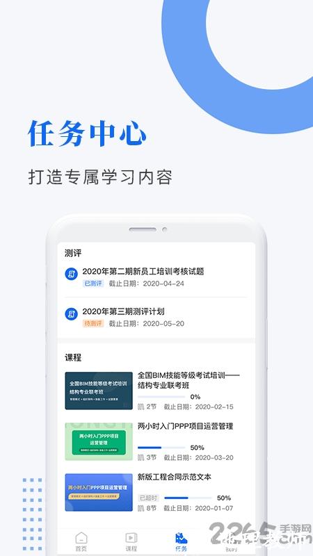 中研企学院官方版(中研企课堂) v2.3.7 安卓版 1