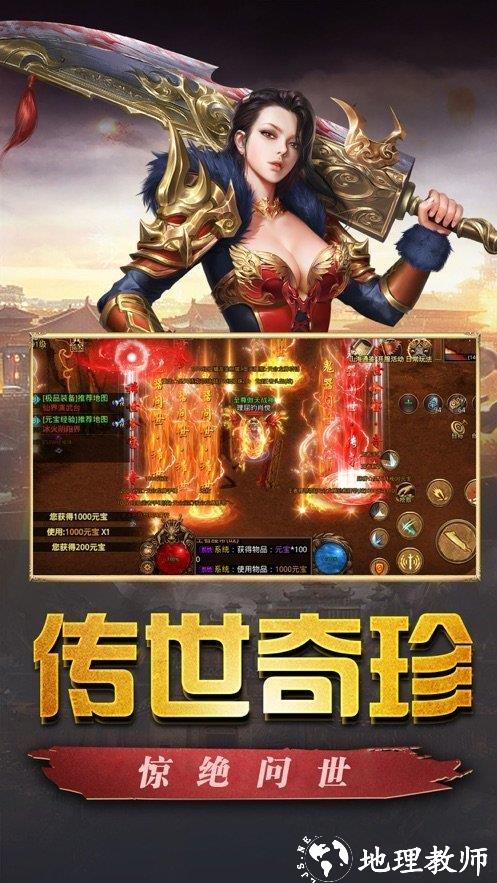 凤凰屠龙霸业安卓版截图