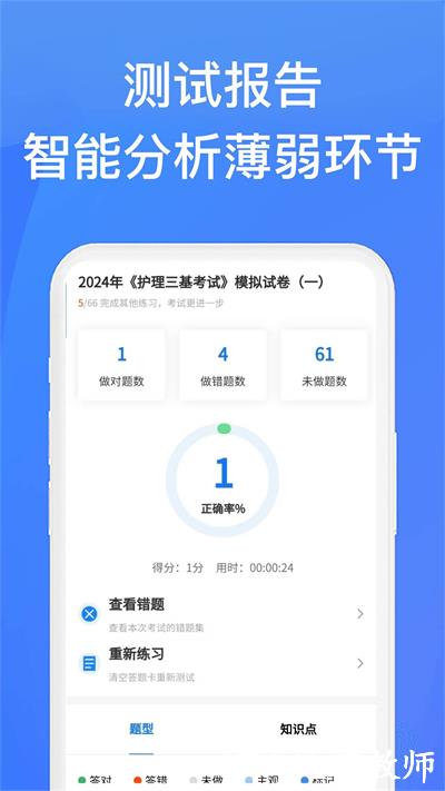 上学吧找答案软件正式版 v5.5.9 安卓版 2