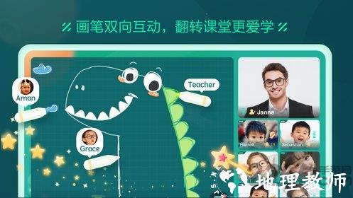 新东方云教室软件电视版 v2.49.0 安卓tv版 2