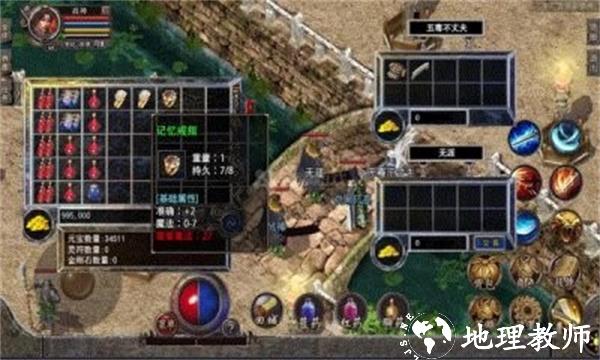 真传奇无双截图