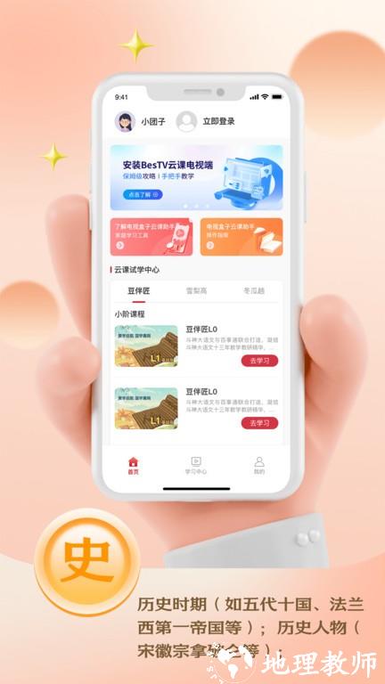 云伴助手官方版 v1.0.4 安卓版 1