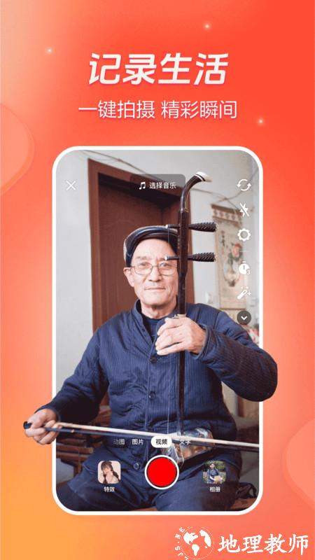 抖音火山版极速版最新版 v32.2.0 官方安卓版 1