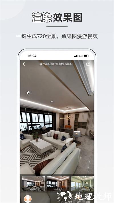 知户型最新版本 v6.10.6 安卓版 2
